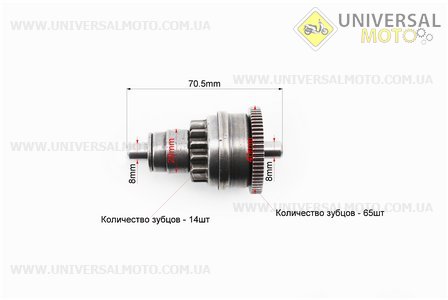 Бендикс стартера у зборі. Китай (Запчастини до 4Т скутера / UM3090-V01)