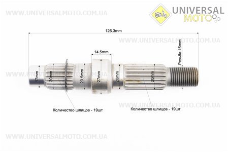 Вал редуктора вторинний короткий. Китай (Запчастини до 4Т скутера / UM3090-V07)