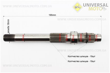 Вал редуктора вторинний довгий. Китай (Запчастини до 4Т скутера / UM3090-V08)