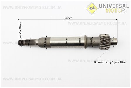 Вал редуктора первинний. Китай (Запчастини до 4Т скутера / UM3090-V10)