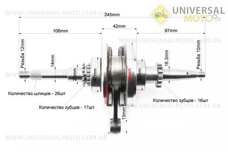Колінвал у зборі (16зуб. на шестерні). MSU (Запчастини до 4Т скутера / UM3090-V36)
