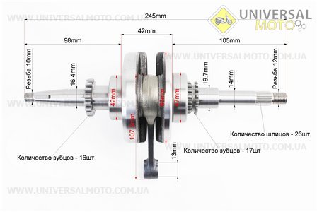 Колінвал у зборі (16зуб. на шестерні), синя коробка. SEE (Запчастини до 4Т скутера / UM3093-V01)
