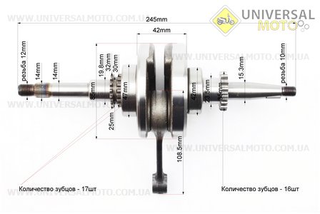 Колінвал у зборі (16зуб. на шестерні). GXmotor (Запчастини до 4Т скутера / UM3093-V23)