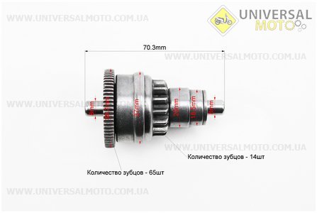 Бендикс стартера у зборі. TATA (Запчастини до 4Т скутера / UM3093-V87)