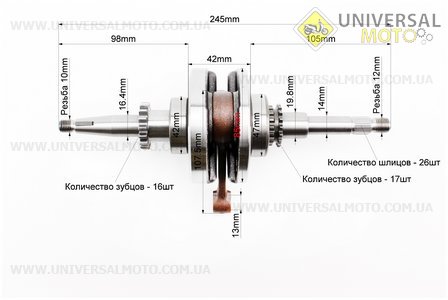 Колінвал у зборі (16зуб. на шестерні). ZHENGHE (Запчастини до 4Т скутера / UM3096-V25)