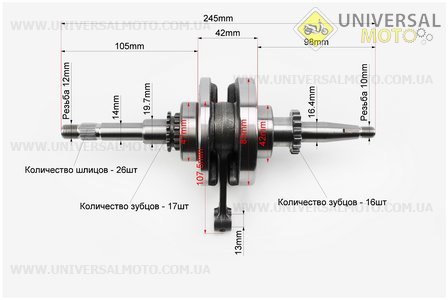 Колінвал у зборі (16зуб. на шестерні). Mototech (Запчастини до 4Т скутера / UM3098-V12)