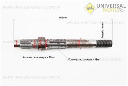 Вал редуктора вторинний довгий + первинний, комплект 2шт. Китай (Запчастини до 4Т скутера / UM3099-V51)