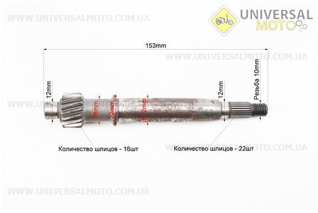 Вал редуктора вторинний довгий + первинний, комплект 2шт. Китай (Запчастини до 4Т скутера / UM3099-V51)
