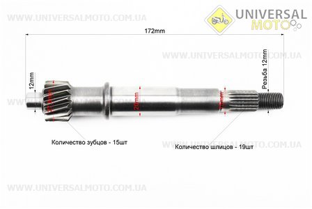 Вал редуктора первинний. Китай (Запчастини до 4Т скутера / UM3100-V07)