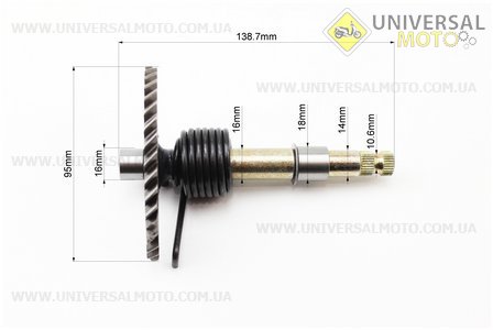 Полумесяц 138мм в сборе