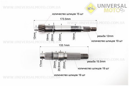 РЕДУКТОР комплект (вал вторинний короткий, первинний, шестерні 2шт). Китай (Запчастини до 4Т скутера / UM3104-V53)