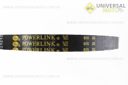 Ремінь 835Х20. PowerLink (Запчастини до 4Т скутера / UM3104-V71)