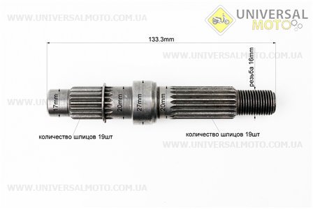 Вал редуктора вторинний (короткий). Китай (Запчастини до 4Т скутера / UM3104-V72)