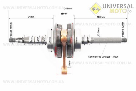Колінвал (палець 10, 17шліців) ТА-0050-2т. TATA (Запчастини до 2Т ременного скутера / UM3120-V19)