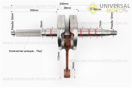 Колінвал (палець 12, 15шліців) Yamaha ТА-0036-2т-Yamaha. TATA (Запчастини до 2Т ременного скутера / UM3120-V20)