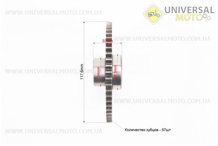 Бендикс стартера 250см.куб. - 57зуб. Китай (Запчастини на максіскутер 250сс / UM3130-V04)