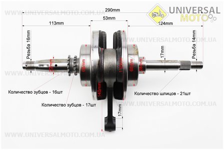 Коленвал в сборе HONDA CH-250. Китай (Скутер Honda \ UM3131-V20)