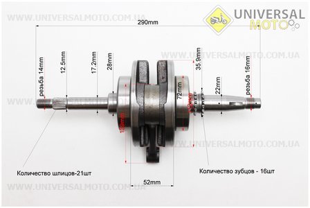 Коленвал в сборе HONDA CH-250. Китай (Скутер Honda \ UM3131-V20)