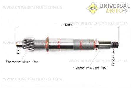 Вал редуктора первичный, вторичный, промежуточный + шестерни комплект 5 деталей, 250см3 . Китай (Скутер 250см3 / UM3131-V22)
