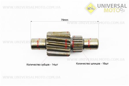 Вал редуктора первичный, вторичный, промежуточный + шестерни комплект 5 деталей, 250см3 . Китай (Скутер 250см3 / UM3131-V22)