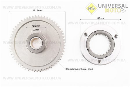 Бендикс стартера 250см.куб. - 59зуб.. HAORUN (Запчастини на максіскутер 250сс / UM3131-V32)