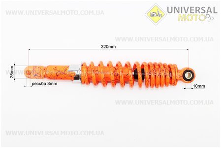Амортизатор задний 320мм (регулируемый, цвет - оранжевый с паутиной). NAIDITE (Скутер Viper Race / UM3140-V56)