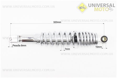Амортизатор задній GY6 / Honda - 320мм * d55мм (втулка 10мм / вилка 8 мм) регульований, Хром. NAIDITE (Запчастини до японського скутера / UM3141-V13)