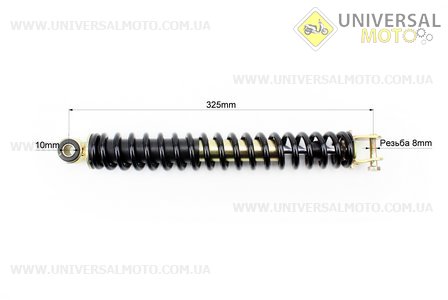 Амортизатор задній GY6 / Honda - 325мм * d41мм (втулка 10мм / вилка 8 мм), чорний. Китай (Запчастини до японського скутера / UM3142-V00)