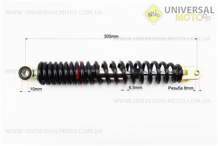 Амортизатор задній GY6 / Honda - 305мм * d45мм (втулка 10мм / вилка 8 мм), чорний. Китай (Запчастини на скутер / UM3143-V38)
