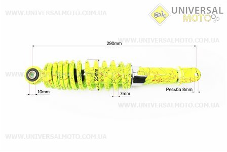 Амортизатор задній GY6 / Honda - 290мм * d55мм (втулка 10мм / вилка 8 мм) регульований, Лимонний з павутиною. NAIDITE (Запчастини до японського скутера / UM3150-V80)