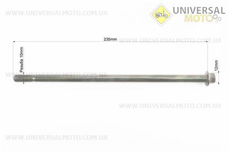 Вісь маятнику d10мм; L235мм + гайка. Китай (Запчастини на скутер Viper Wind / UM3151-V24)