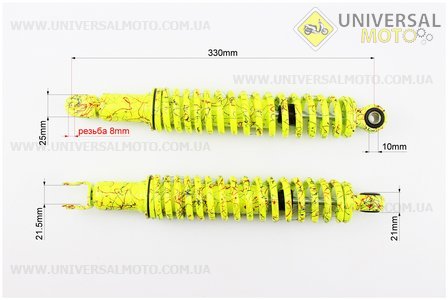 Амортизатор задний 330мм "мягкий" комплект 2 штуки (цвет - лимонный с паутиной). NAIDITE (Скутер Viper Storm / UM3171-V40)
