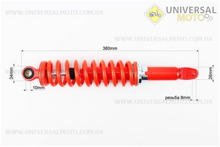 Амортизатор задний 340мм комплект 2 штуки (цвет - красный). NAIDITE (Скутер Viper Storm / UM3172-V29)