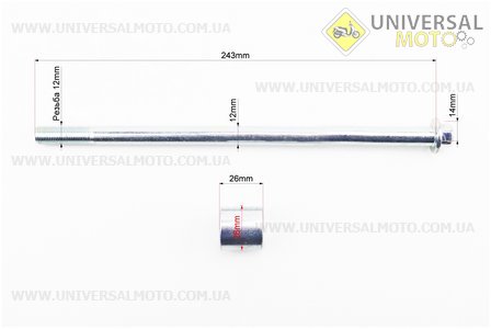 Вісь переднього колеса d12мм; L245мм. Китай (Запчастини на скутер Viper Storm / UM3175-V58)