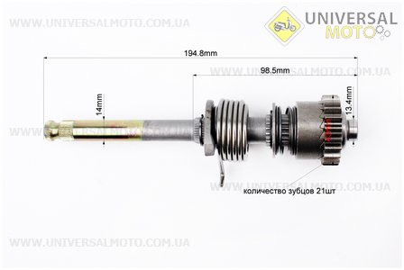 Вал заводний лапки в зборі (шестерня, пружина) 195мм. Китай (Запчастини для мопеда Дельта / UM3180-V10)