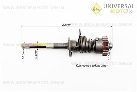 Вал заводний лапки в зборі (шестерня, пружина) 205мм. Китай (Запчастини для мопеда Дельта / UM3180-V11)