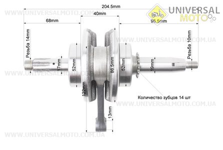 Колінвал в зборі 70см.куб.. Formula (Запчастини для мопеда Дельта / UM3180-V40)