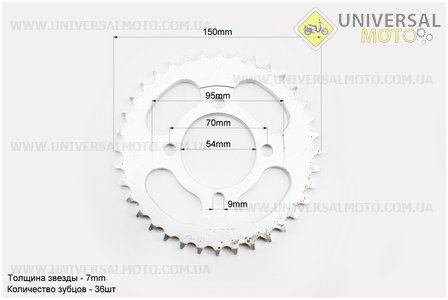 Зірка задня JH - 428-36T - d=54; 4 отвори*70мм, тип 1. Китай (Запчастини для мопеда Дельта / UM3180-V55)