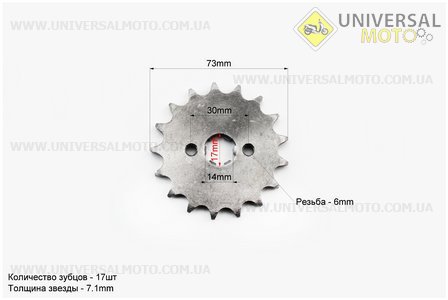 Зірка передня JH - 428H-17T. TMMP (Запчастини для мопеда Дельта / UM3180-V64)