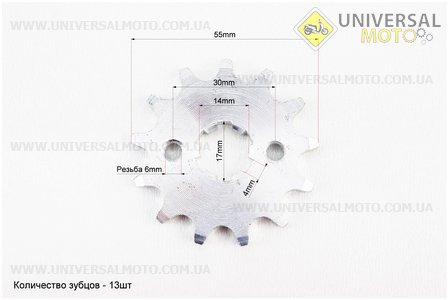 Зірка передня JH - 420H-13T. Китай (Запчастини для мопеда Дельта / UM3180-V65)