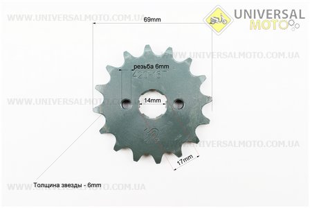 Зірка передня JH - 420H-16T. Китай (Запчастини для мопеда Дельта / UM3180-V69)
