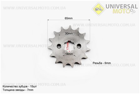 Зірка передня JH - 428H-15T. TMMP (Запчастини для мопеда Дельта / UM3185-V00)