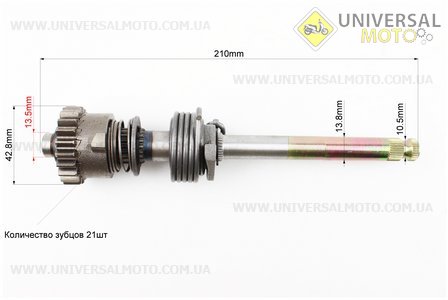 Вал заводной лапки в сборе (шестерня, пружина) 210мм. Китай (Мопед Viper Delta / UM3185-V23)