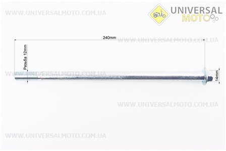 Вісь заднього колеса d12мм; L240мм + гайка. Китай (Запчастини для мопеда Дельта / UM3187-V09)