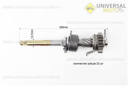 Вал заводний лапки в зборі (шестерня, пружина) 200мм, тип. 2 (косі зуби). Viper (Запчастини для мопеда Дельта / UM3188-V32)