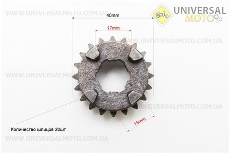 Шестерня КПП 20 зуб.. Китай (Запчастини для мопеда Дельта / UM3188-V38)