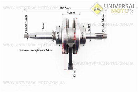 Колінвал у зборі 110см.куб.-Active. TATA (Запчастини для мопеда Дельта / UM3200-V36)