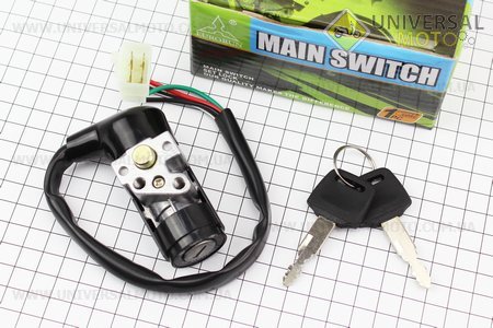 Замок зажигания с ключом