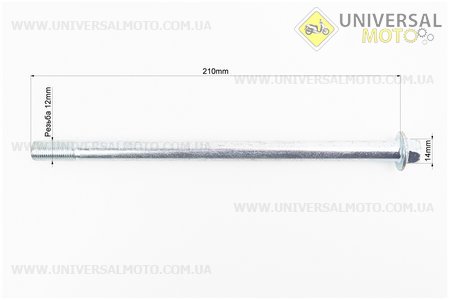 Вісь колеса переднього (під алюм. Диск) d12мм; L210мм + гайка. Китай (Запчастини на мотоцикл Viper 125-150J / UM3211-V40)