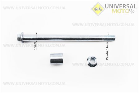 Вісь колеса переднього (під спиць. Колесо) d15мм; L210мм + втулка, гайка. Китай (Запчастини на мотоцикл Viper 125-150J / UM3211-V72)